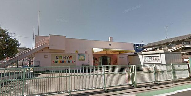 光明幼稚園まで約1090ｍ