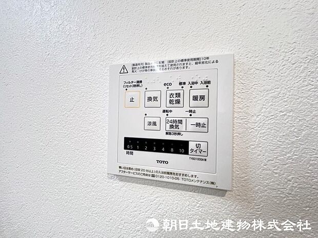 ＜浴室＞お洗濯物を乾かせる浴室乾燥も便利です。