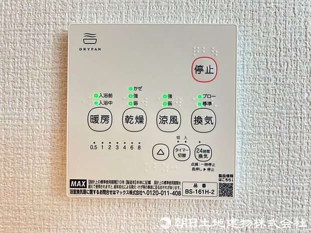 ＜浴室＞お洗濯物を乾かせる浴室乾燥機能付きです。