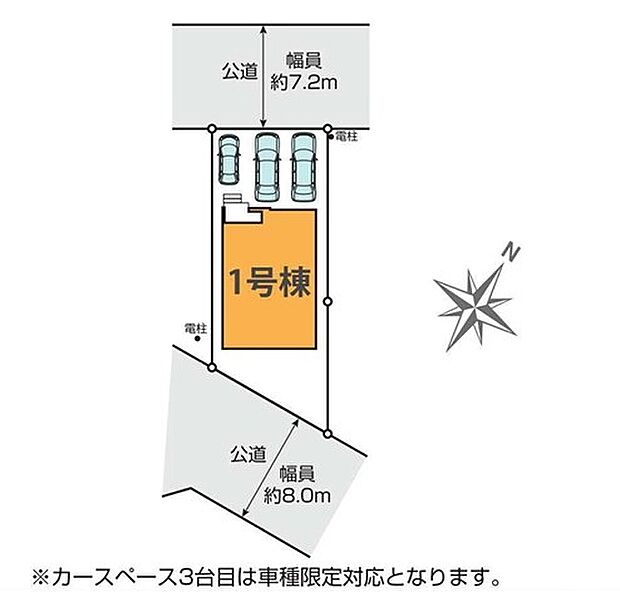 <区画図>敷地面積45坪 カースペース並列3台駐車可能です。