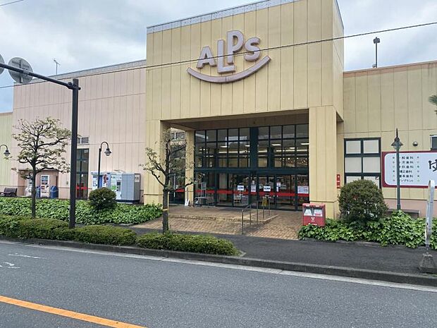 スーパーアルプス田名塩田店まで約1430ｍ