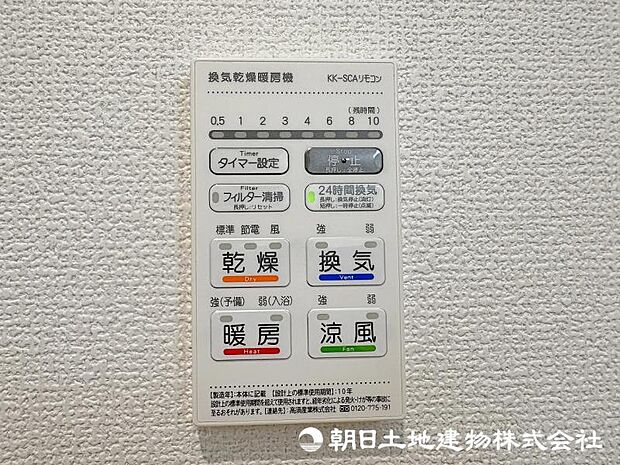 ＜浴室＞お洗濯物を乾かせる浴室乾燥も便利です。