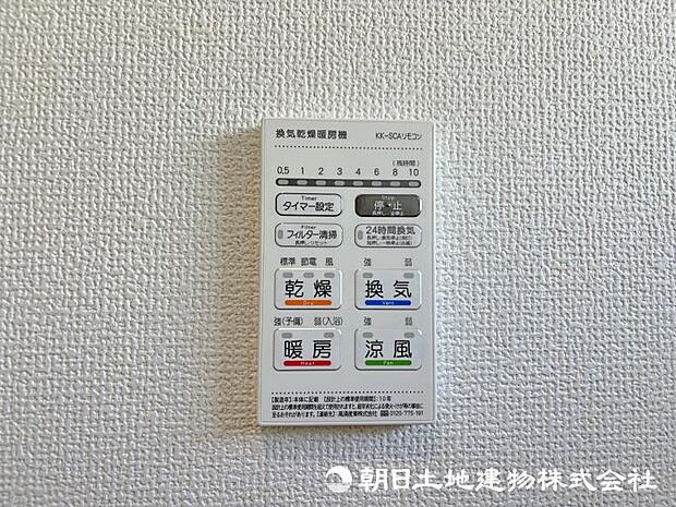 <浴室>お洗濯物を乾かせる浴室乾燥機能も便利です。