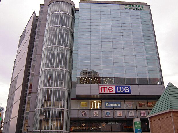 ミウィ橋本まで約1580ｍ