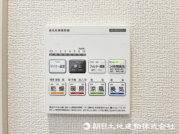 <浴室>お洗濯物を乾かせる浴室乾燥と冬場のヒートショックを軽減できる浴室暖房機能付きです。