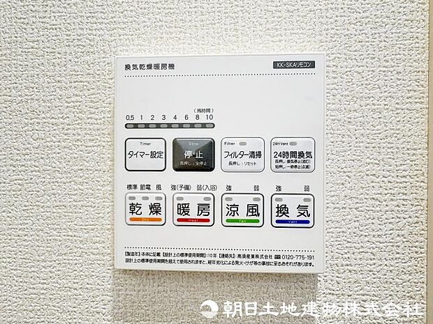 ＜浴室＞お洗濯物を乾かせる浴室乾燥と冬場のヒートショックを軽減できる浴室暖房機能付きです。