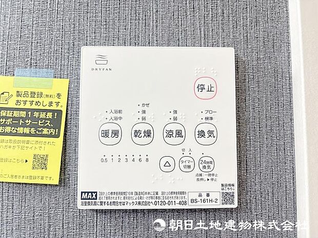 ＜浴室＞お洗濯物を乾かせる浴室乾燥も便利です。