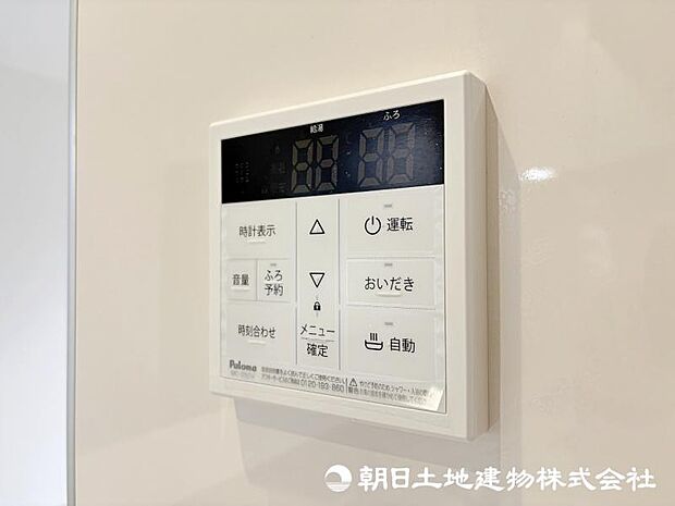 ＜給湯コントローラー＞自動お湯張りや追い炊きも便利です。
