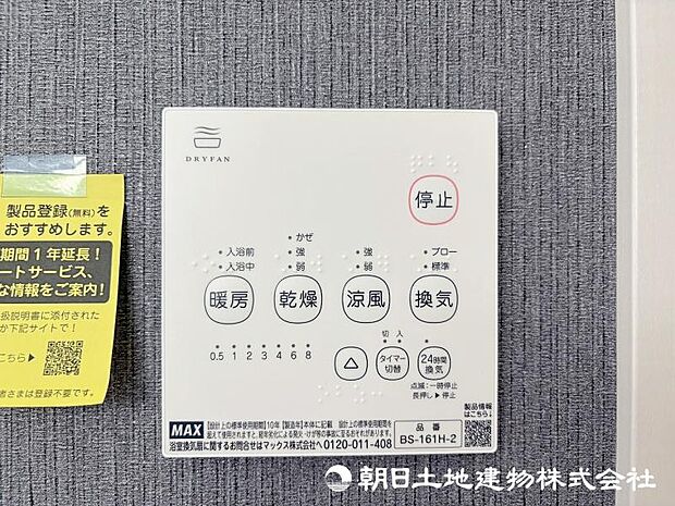 ＜浴室＞お洗濯物を乾かせる浴室乾燥機能付きです。