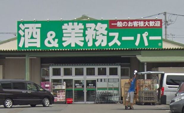 業務スーパー橋本店まで約1580ｍ