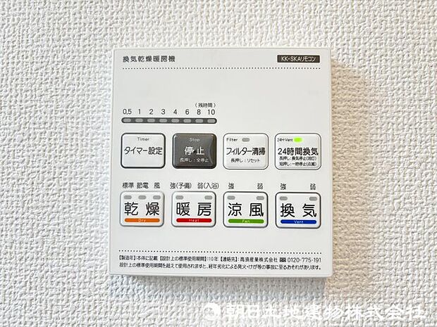 ＜浴室＞お洗濯物を乾かせる浴室乾燥機能付きです。
