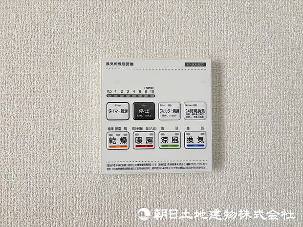 ＜浴室＞お洗濯物を乾かせる浴室乾燥も便利です。