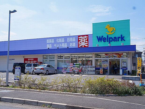 ウェルパーク相模原淵野辺店まで約900ｍ