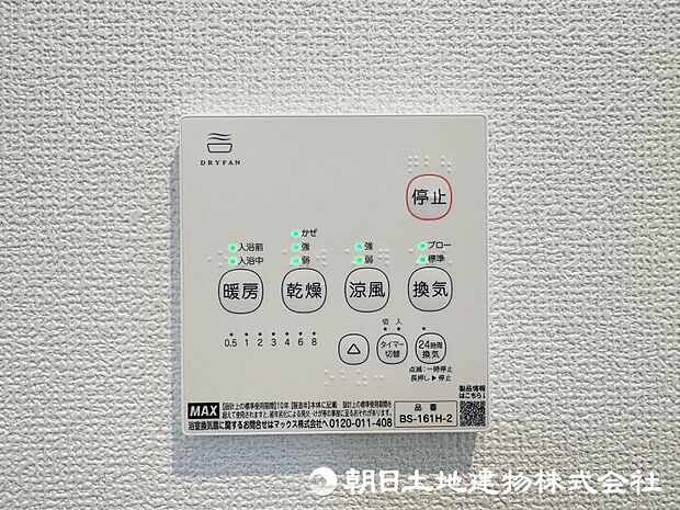 <浴室>お洗濯物を乾かせる浴室乾燥も便利です。