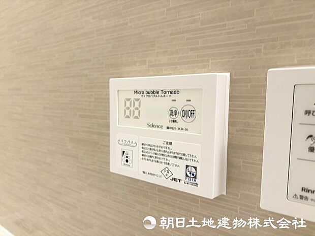 ＜浴室＞家中まるごと活性水「ミラブルZERO」を搭載しています。