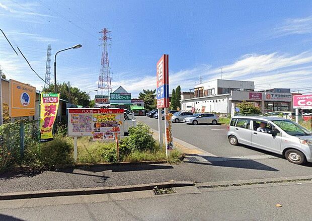 業務スーパー古淵店まで約920m