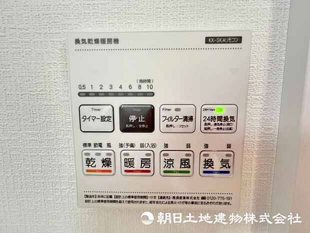 <浴室>お洗濯物を乾かせる浴室乾燥も便利です。