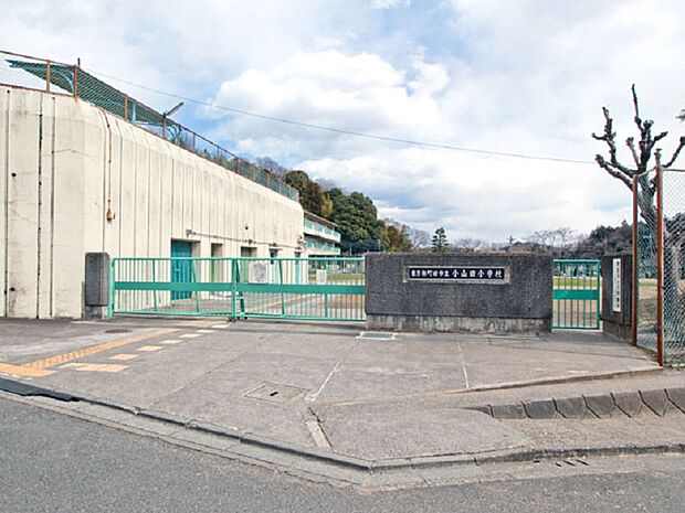 小山田小学校まで約240m