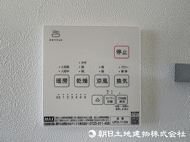 <浴室>お洗濯物を乾かせる浴室乾燥も便利です。