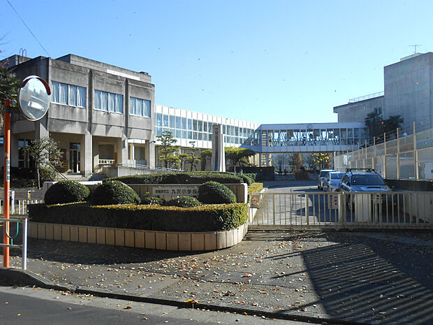 九沢小学校まで約590m