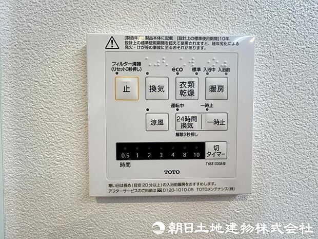 ＜浴室＞お洗濯物を乾かせる浴室乾燥も便利です。