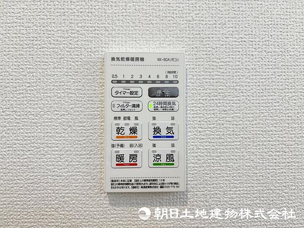 <浴室>お洗濯物を乾かせる浴室乾燥も便利です。