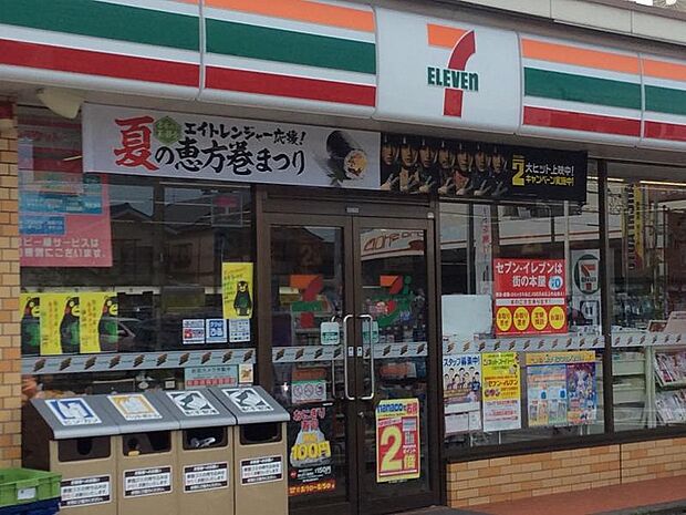 セブンイレブン相模原陽光台店2丁目店まで約280m