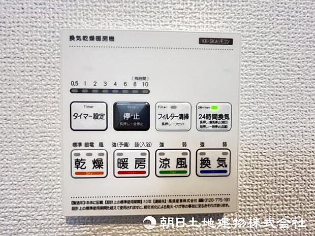 <浴室>お洗濯物を乾かせる浴室乾燥も便利です。