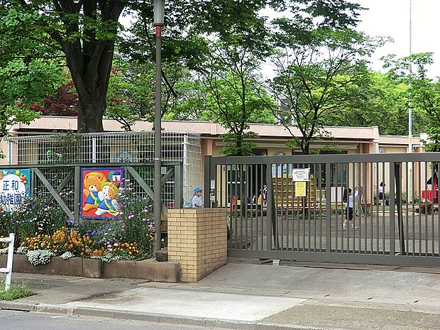 正和幼稚園まで約920ｍ