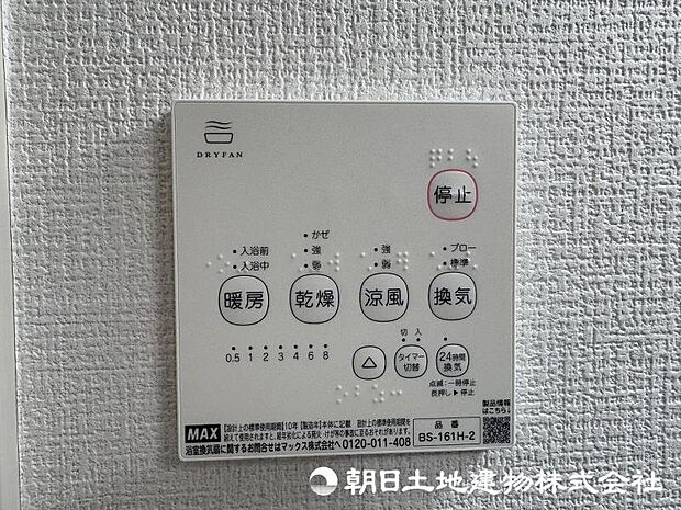 ＜浴室＞お洗濯物を乾かせる浴室乾燥も便利です。