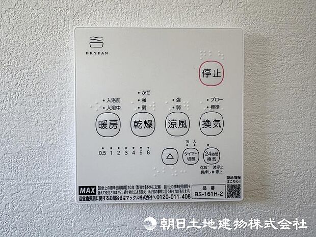 <浴室>お洗濯物を乾かせる浴室乾燥も便利です。