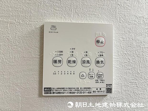 <浴室>お洗濯物を乾かせる浴室乾燥も便利です。