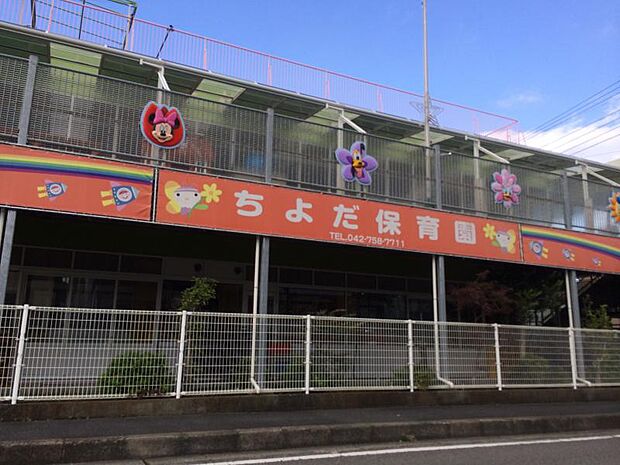 千代田保育園まで約850ｍ