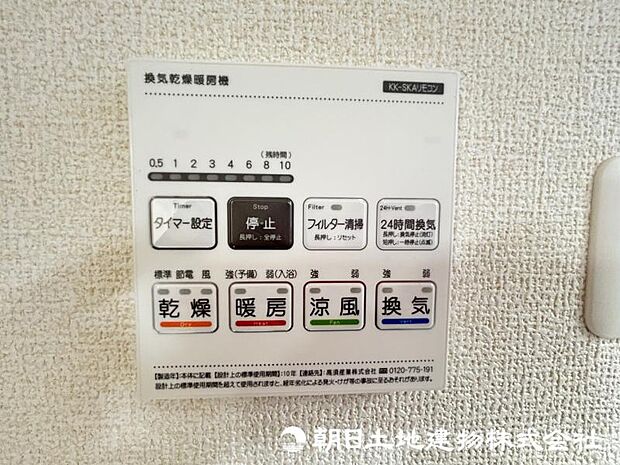 ＜浴室＞お洗濯物を乾かせる浴室乾燥や浴室暖房機能付きです。