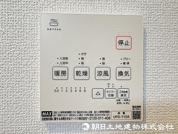 ＜浴室＞お洗濯物を乾かせる浴室乾燥と冬場のヒートショックを軽減できる浴室暖房付です。