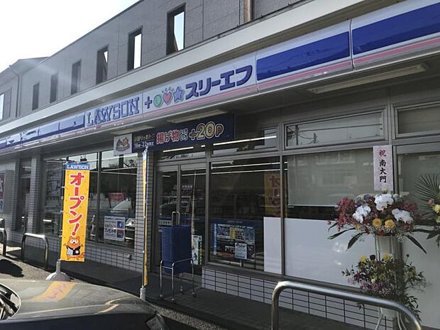 ローソン+スリーエフ 相模原富士見町店まで約550m