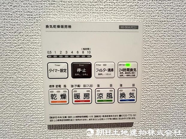 <浴室>お洗濯物を乾かせる浴室乾燥と冬場のヒートショックを軽減できる浴室暖房機能付きです。