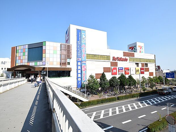 イトーヨーカドー古淵店まで約750m