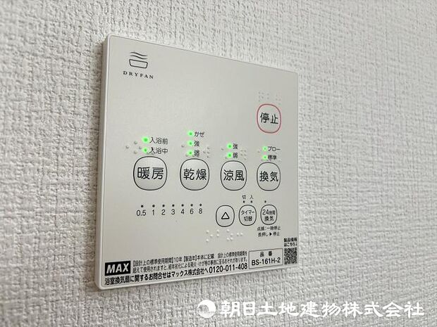 <浴室>お洗濯物を乾かせる浴室乾燥機能と冬場のヒートショックを軽減できる浴室暖房機能付きです。