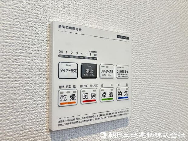 ＜浴室＞お洗濯物を乾かせる浴室乾燥と冬場のヒートショックを軽減できる浴室暖房付です。