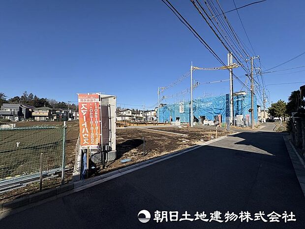 ＜現地＞同仕様の完成物件を現地と一緒にご見学いただけます。