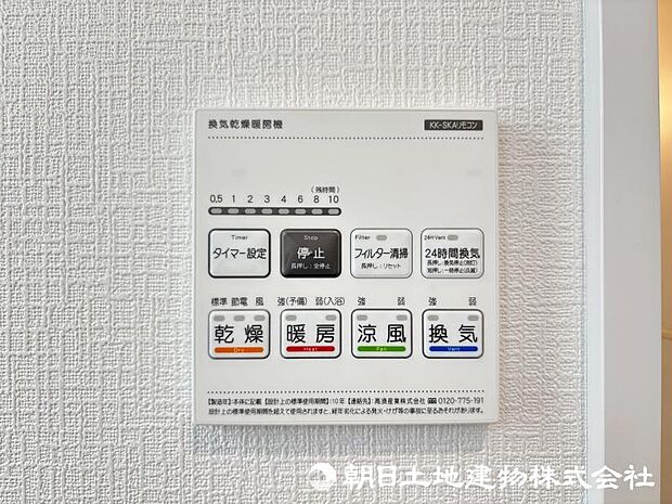 <浴室>お洗濯物を乾かせる浴室乾燥も便利です。