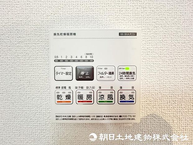 <浴室>お洗濯物を乾かせる浴室乾燥と冬場のヒートショックを軽減できる浴室暖房機能付きです。