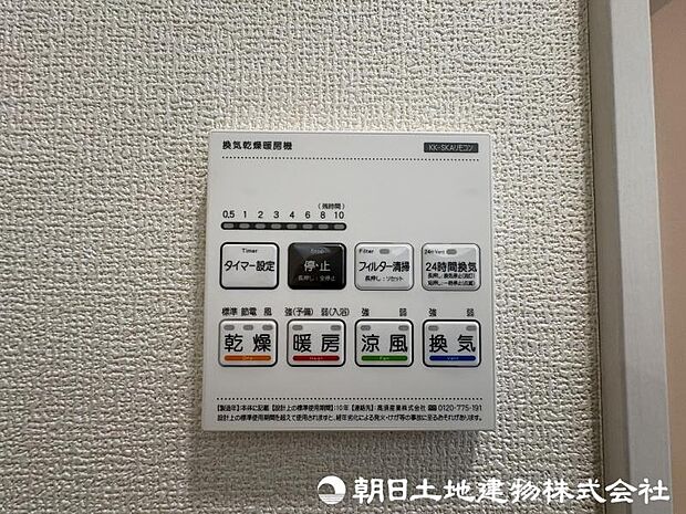 ＜浴室＞お洗濯物を乾かせる浴室乾燥と冬場のヒートショックを軽減できる浴室暖房機能付きです。
