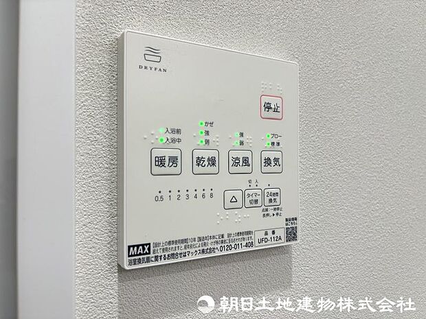 ＜浴室＞お洗濯物を乾かせる浴室乾燥と冬場のヒートショックを軽減できる浴室暖房機能付きです。