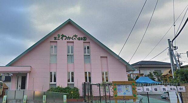 第2わかくさ保育園まで約410m