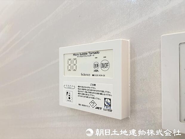 <浴室>ミラブルZERO・ミラバスを標準装備しています。