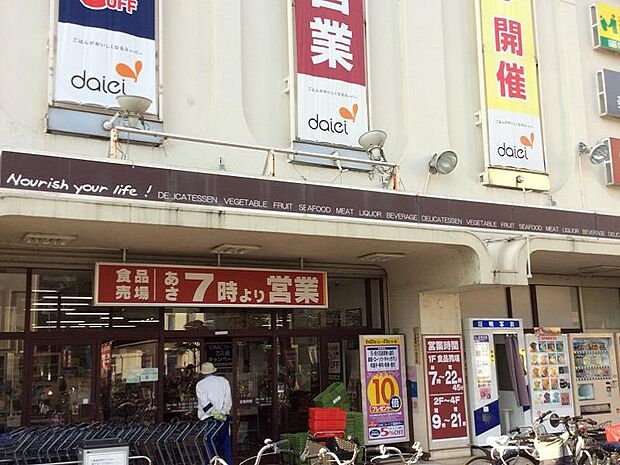 ダイエー上溝店まで約460ｍ
