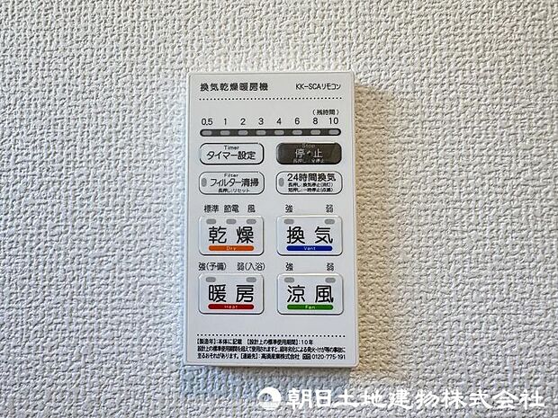 <浴室>お洗濯物を乾かせる浴室乾燥も便利です。