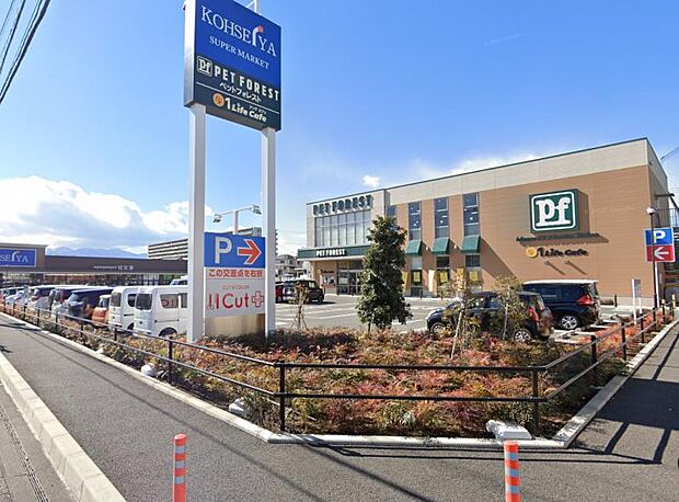 スーパー公正屋下九沢店まで約870m